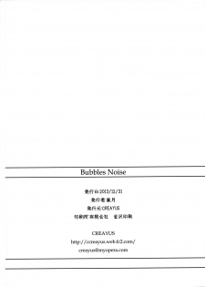 (C85) [CREAYUS (Rangetsu)] Bubbles Noise (Code Geass) - page 27