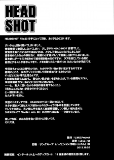 (COMITIA106) [U.M.E.Project (ukyo_rst)] HEADSHOT File.03 - page 14