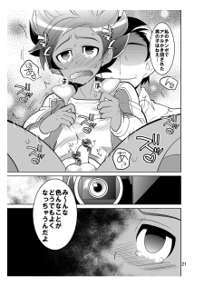(FFF4) [Botamochi no Utage (Nayuzaki Natsumi)] Matatagi Darkness (Inazuma Eleven) - page 21