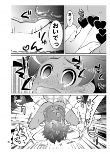 (FFF4) [Botamochi no Utage (Nayuzaki Natsumi)] Matatagi Darkness (Inazuma Eleven) - page 26
