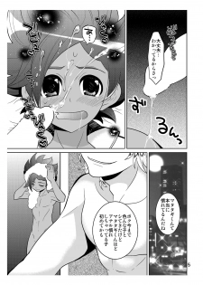 (FFF4) [Botamochi no Utage (Nayuzaki Natsumi)] Matatagi Darkness (Inazuma Eleven) - page 5