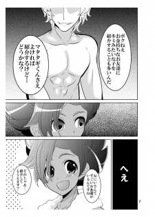 (FFF4) [Botamochi no Utage (Nayuzaki Natsumi)] Matatagi Darkness (Inazuma Eleven) - page 7