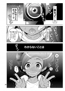 (FFF4) [Botamochi no Utage (Nayuzaki Natsumi)] Matatagi Darkness (Inazuma Eleven) - page 24
