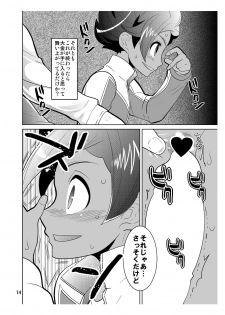 (FFF4) [Botamochi no Utage (Nayuzaki Natsumi)] Matatagi Darkness (Inazuma Eleven) - page 14