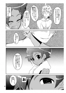 (FFF4) [Botamochi no Utage (Nayuzaki Natsumi)] Matatagi Darkness (Inazuma Eleven) - page 6