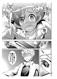 (FFF4) [Botamochi no Utage (Nayuzaki Natsumi)] Matatagi Darkness (Inazuma Eleven) - page 27