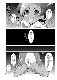 (FFF4) [Botamochi no Utage (Nayuzaki Natsumi)] Matatagi Darkness (Inazuma Eleven) - page 12