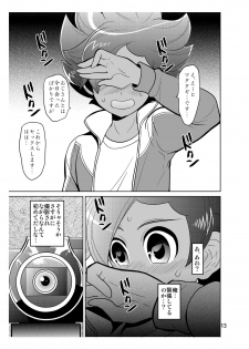 (FFF4) [Botamochi no Utage (Nayuzaki Natsumi)] Matatagi Darkness (Inazuma Eleven) - page 13