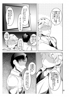 (FFF4) [Botamochi no Utage (Nayuzaki Natsumi)] Matatagi Darkness (Inazuma Eleven) - page 29