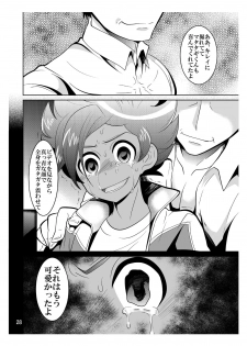 (FFF4) [Botamochi no Utage (Nayuzaki Natsumi)] Matatagi Darkness (Inazuma Eleven) - page 28