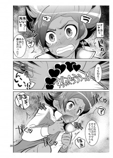 (FFF4) [Botamochi no Utage (Nayuzaki Natsumi)] Matatagi Darkness (Inazuma Eleven) - page 20