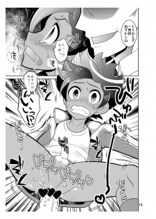 (FFF4) [Botamochi no Utage (Nayuzaki Natsumi)] Matatagi Darkness (Inazuma Eleven) - page 19