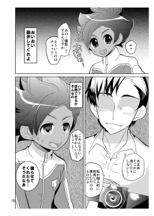 (FFF4) [Botamochi no Utage (Nayuzaki Natsumi)] Matatagi Darkness (Inazuma Eleven) - page 10