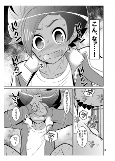 (FFF4) [Botamochi no Utage (Nayuzaki Natsumi)] Matatagi Darkness (Inazuma Eleven) - page 17