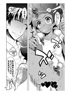 (FFF4) [Botamochi no Utage (Nayuzaki Natsumi)] Matatagi Darkness (Inazuma Eleven) - page 18