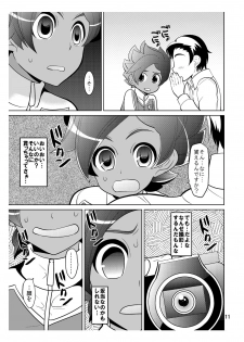 (FFF4) [Botamochi no Utage (Nayuzaki Natsumi)] Matatagi Darkness (Inazuma Eleven) - page 11