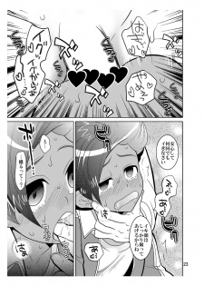 (FFF4) [Botamochi no Utage (Nayuzaki Natsumi)] Matatagi Darkness (Inazuma Eleven) - page 23
