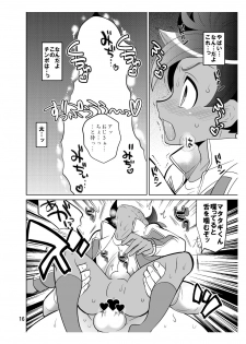 (FFF4) [Botamochi no Utage (Nayuzaki Natsumi)] Matatagi Darkness (Inazuma Eleven) - page 16