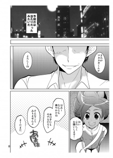 (FFF4) [Botamochi no Utage (Nayuzaki Natsumi)] Matatagi Darkness (Inazuma Eleven) - page 8