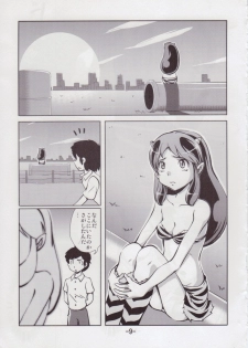 (C76) [MEGAFEPS (Norikara)] Bit! (Urusei Yatsura) - page 9