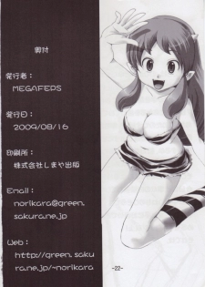(C76) [MEGAFEPS (Norikara)] Bit! (Urusei Yatsura) - page 22