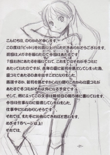 (C76) [MEGAFEPS (Norikara)] Bit! (Urusei Yatsura) - page 21
