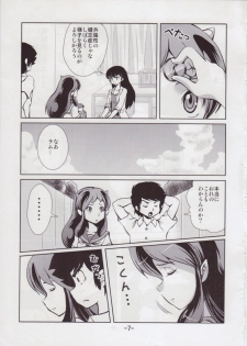 (C76) [MEGAFEPS (Norikara)] Bit! (Urusei Yatsura) - page 7