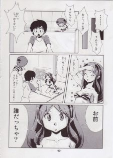 (C76) [MEGAFEPS (Norikara)] Bit! (Urusei Yatsura) - page 6