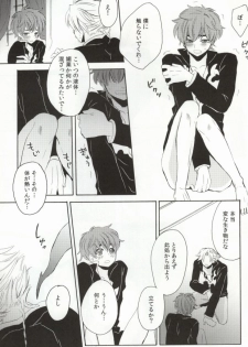 (C76) [Double Slash (ひさめ, ゆくとし)] Shokushu Kishi (CODE GEASS: Lelouch of the Rebellion) - page 14