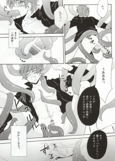 (C76) [Double Slash (ひさめ, ゆくとし)] Shokushu Kishi (CODE GEASS: Lelouch of the Rebellion) - page 12