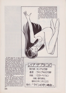 [Rhein no Mamori Shoukai (King 10Manbu, Jump 400Manbu)] Rape The Platonic (Urusei Yatsura) - page 34