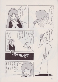 [Rhein no Mamori Shoukai (King 10Manbu, Jump 400Manbu)] Rape The Platonic (Urusei Yatsura) - page 22