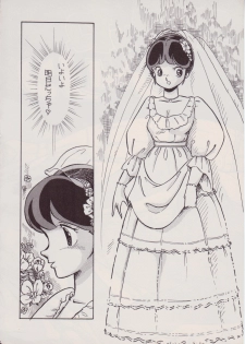 [Rhein no Mamori Shoukai (King 10Manbu, Jump 400Manbu)] Rape The Platonic (Urusei Yatsura) - page 6