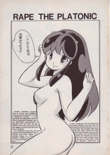 [Rhein no Mamori Shoukai (King 10Manbu, Jump 400Manbu)] Rape The Platonic (Urusei Yatsura) - page 3