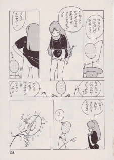 [Rhein no Mamori Shoukai (King 10Manbu, Jump 400Manbu)] Rape The Platonic (Urusei Yatsura) - page 23