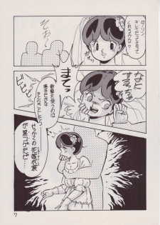 [Rhein no Mamori Shoukai (King 10Manbu, Jump 400Manbu)] Rape The Platonic (Urusei Yatsura) - page 7