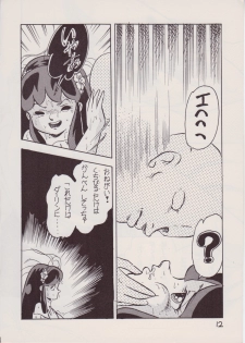 [Rhein no Mamori Shoukai (King 10Manbu, Jump 400Manbu)] Rape The Platonic (Urusei Yatsura) - page 12