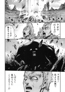 (C83) [Studio Tar (Kyouichirou)] Seikimatsu Tetsu Kamen Densetsu 3 (Fist of the North Star) - page 7