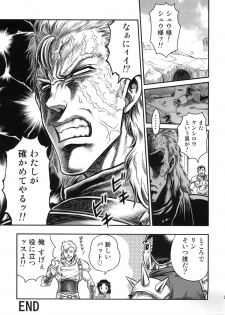 (C83) [Studio Tar (Kyouichirou)] Seikimatsu Tetsu Kamen Densetsu 3 (Fist of the North Star) - page 32