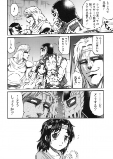 (C83) [Studio Tar (Kyouichirou)] Seikimatsu Tetsu Kamen Densetsu 3 (Fist of the North Star) - page 13