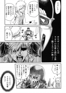 (C83) [Studio Tar (Kyouichirou)] Seikimatsu Tetsu Kamen Densetsu 3 (Fist of the North Star) - page 4
