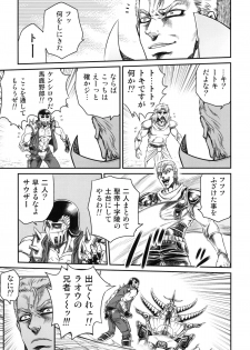 (C83) [Studio Tar (Kyouichirou)] Seikimatsu Tetsu Kamen Densetsu 3 (Fist of the North Star) - page 6