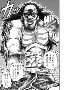 (C83) [Studio Tar (Kyouichirou)] Seikimatsu Tetsu Kamen Densetsu 3 (Fist of the North Star) - page 8