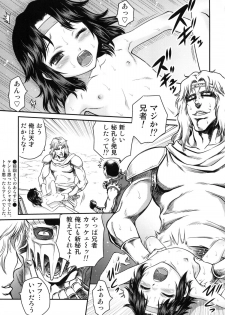 (C83) [Studio Tar (Kyouichirou)] Seikimatsu Tetsu Kamen Densetsu 3 (Fist of the North Star) - page 2