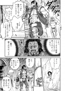 (C83) [Studio Tar (Kyouichirou)] Seikimatsu Tetsu Kamen Densetsu 3 (Fist of the North Star) - page 10