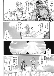 (C83) [Studio Tar (Kyouichirou)] Seikimatsu Tetsu Kamen Densetsu 3 (Fist of the North Star) - page 3