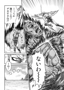 (C83) [Studio Tar (Kyouichirou)] Seikimatsu Tetsu Kamen Densetsu 3 (Fist of the North Star) - page 9