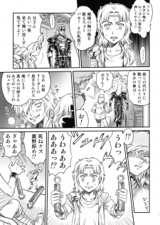 (C83) [Studio Tar (Kyouichirou)] Seikimatsu Tetsu Kamen Densetsu 3 (Fist of the North Star) - page 12