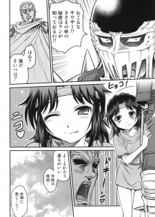 (C83) [Studio Tar (Kyouichirou)] Seikimatsu Tetsu Kamen Densetsu 3 (Fist of the North Star) - page 31