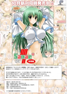 [HATENA-BOX (Oda Kenichi)] SISTER LOVER color 2 (Mahou Shoujo Lyrical Nanoha) [Digital] - page 15